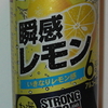 -196℃ ストロングゼロ　＜瞬感レモン＞