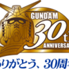 雑記：GUNDAM BIG EXPO part1