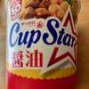 サッポロ一番　カップスター　醤油（サンヨー食品）