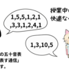 友人と暗号で会話しよう！　①通信編