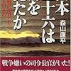 「海自は緊張感欠いている」！