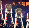 ６.３号機がついに誕生！！有利区間とメダルがこの世から消える？！