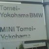 Tomei-Yokohama BMW MINI Tomei-Yokohama