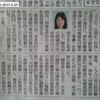 后任もおんなのひと - 愛知県副知事