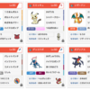 【ポケモンUSUM】仲間大会でポケモン USUMを振り返る⑤