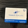 TOKAIから株主優待が届く