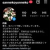 【愛猫のInstagram】Instagram、間もなくフォロワーが1,000人到達できそうです。