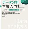 【復習】にんじんと読む「統計学を哲学する」　推測統計総論