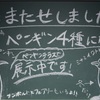 水族館 オオサマペンギンとミナミイワトビペンギン 葛西臨海水族園