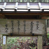 小塩山山頂淳和天皇陵