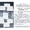 彼らを目の前に君はどうする？～民主主義ってなんだろう？－TALK with SEALDs－＠2/29和歌山大学