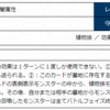 2/5更新【遊戯王】精霊冥騎－急還馬をいまさら考察してみた【メモ】随時更新中