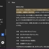 「ChatGPT」で「Canvas」が無料ユーザーにも解放された。