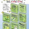|≧▽≦)｡･ω･)*ﾟДﾟ)今年もやっちゃうﾖｯ♪としょかんまつり2025　※終了しました