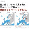 NATOが約束を反故にしたから問題が始まった