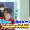 今夜11時〜!!　フィギュアスケート 宇野昌磨選手と櫻井翔さんの対談が日本テレビの「news zero」で放送されます。