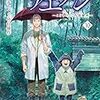 9月22日新刊「リエゾン ーこどものこころ診療所ー(10)」「フラジャイル(23)」「賭ケグルイ(16)」など