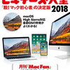 Mac ウルトラ超初心者がMac Book Proに挑戦！②　〜参考本〜