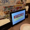 ピザ食べ放題🍕　馬車道さんでディナー