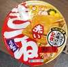 マルちゃん　赤いきつね　うどん　コンビニ限定お揚げ２枚入り　98g　439kcal　食べてみた！