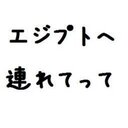 浅き夢見し