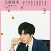 ネタバレ ドラマ 視覚探偵 日暮旅人 8話 あらすじ 感想 日本テレビ 松坂桃李 多部未華子 ヤマナード