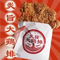 バーミヤンの 台湾大からあげチャーハン を食べた感想 夏のおすすめメニューも紹介 Life バーミヤンの 台湾大からあげチャーハン を食べた感想 夏のおすすめメニューも紹介 Life