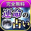  無料App-エンタメのランキング(2016/02/20)