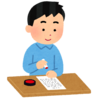 本部審査が通りました