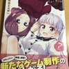 NEW GAME!　７巻感想