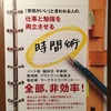 充実した人生を送るためにいまやるべき事