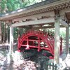 彌彦神社「玉の橋」西蒲原郡弥彦村弥彦