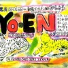 YO-ENライブ。ゴールデン街「ひしょう」にて