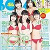 今日発売の雑誌 17.04.08(土)