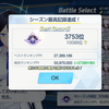 【ブルアカ】総力戦「ホバークラフト」Insane2凸攻略編成・方法まとめ【楽々操作で簡単攻略！】