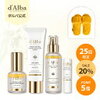 【25日限定】ダルバの春色ツヤ肌セットが20%OFF-今しかない神コスパ!
