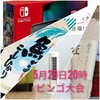 20時はYouTubeですよぉー！【ペットバルーン・大阪府・ADA・中古引き取り（回収）・中古買取・水槽】