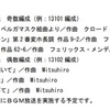 日比谷線はこれから延々と「トリスタンとイゾルデ」を流し続けろ。