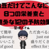 【健康に気を遣うなら読むべき】納豆の持つ栄養素8選とそれぞれが予防してくれること12選【老化やがん予防も？】