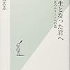 【お題】東大出