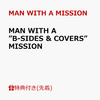 MAN WITH A ”B-SIDES & COVERS” MISSION 予約受付中！