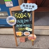 500べろのお店 「LIKKLE MORE」横浜