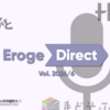 #セレオブ #サマバケ #アネモイ #ドラコンカフェ #サマポケアニメ 2024年6月エロゲダイレクト。