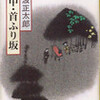 書評・看板