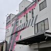 ツーリングに出かけられない天気の悪い日は結局お金使うんだよな