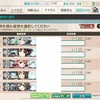 今日の艦これ