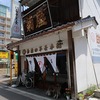 竹皮包み３種😋「羊羹一筋」みちのく百年老舗