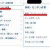 【クラウドワークス】専業主婦はクラウドワークスで全く稼げない（クラウドワークスに登録して一か月の収入公開！）