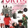『TOKYO!』まもなく公開（8/16〜10/10まで）