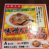 モノは要らんけど味は盗んで帰ります